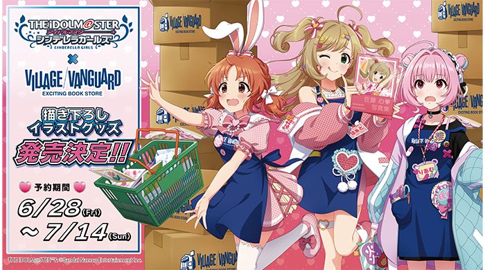 シンデレラ】「アイドルマスター シンデレラガールズ×ヴィレッジヴァン
