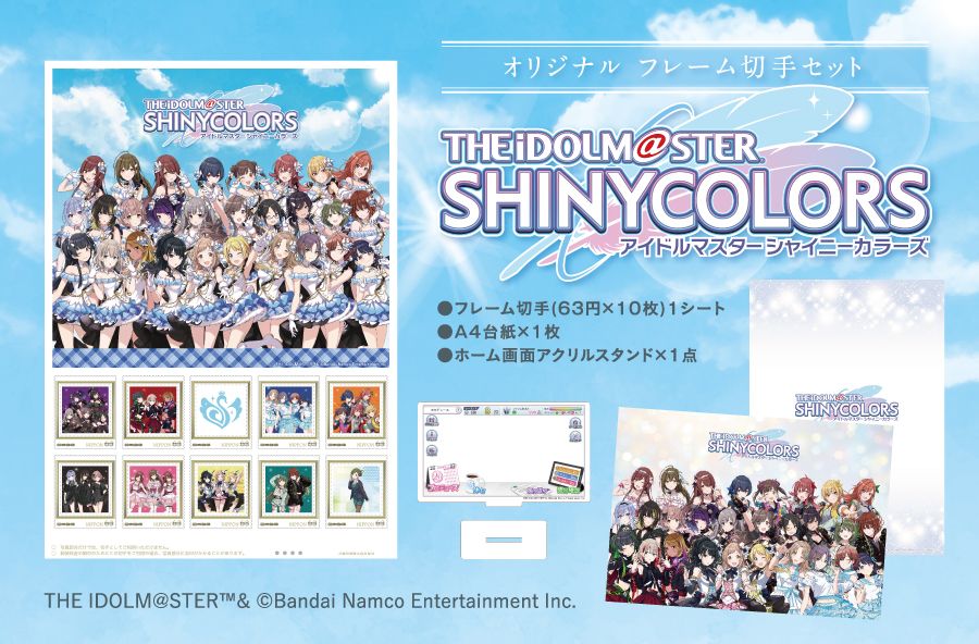 シャニマス】日本郵便株式会社東京支社より「アイドルマスター