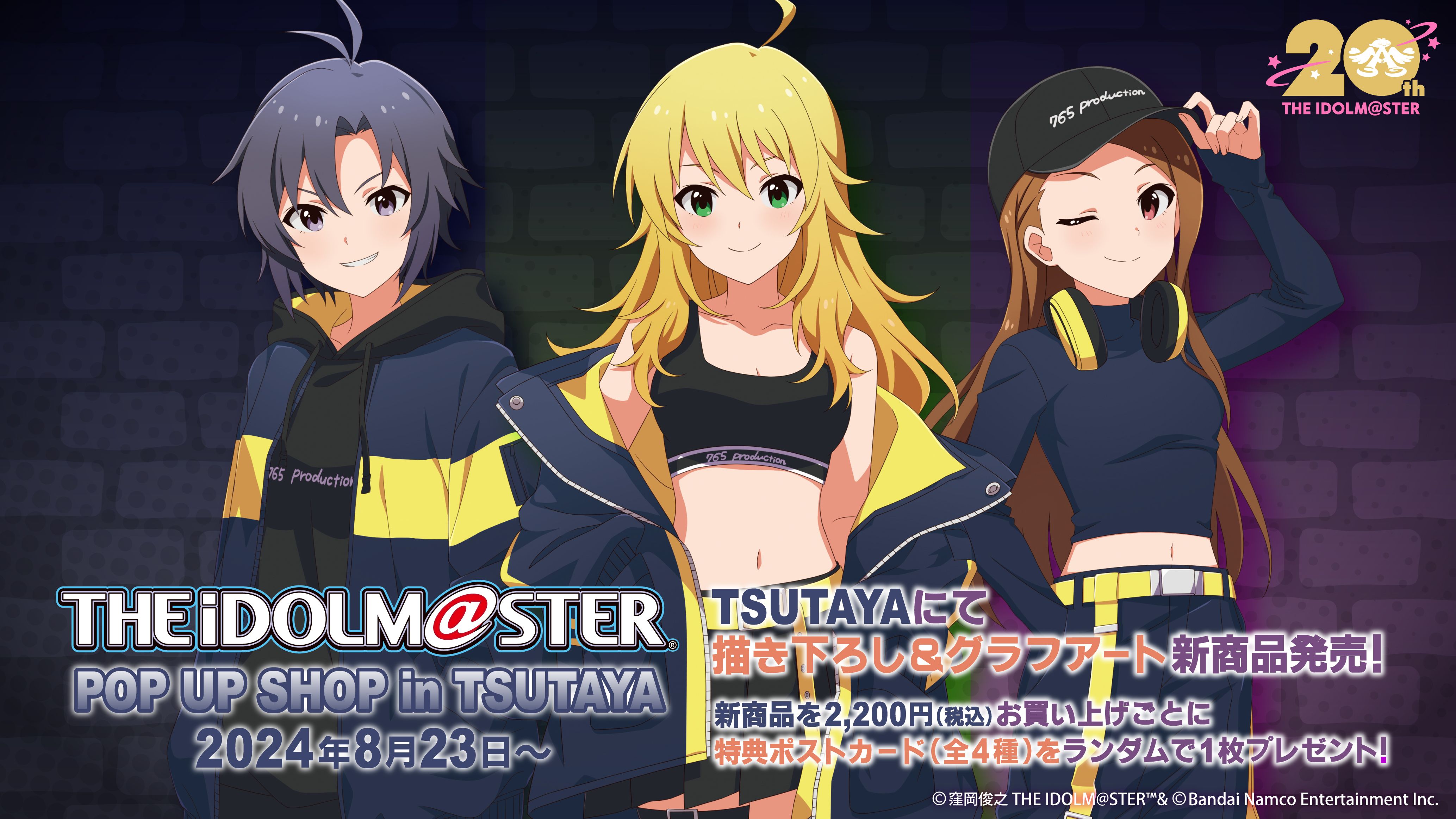 りんご屋 アイマス765 2CT 765】『アイドルマスター』POP UP SHOP in TSUTAYAが8月23日(金)より