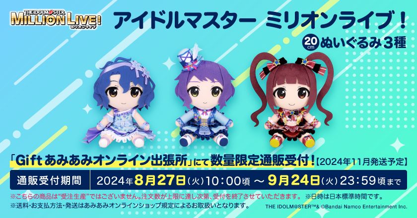 アイドルマスターシリーズ】コミックマーケット104のGiftブースで