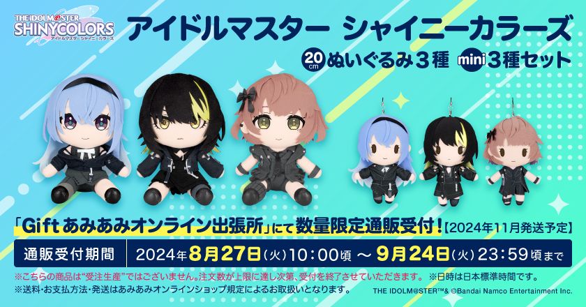 プライズ ぬいぐるみ 雑貨 まとめ売り 色々 25点 セット売り アイドル アイドルマスターシリーズ】コミックマーケット104のGiftブースで