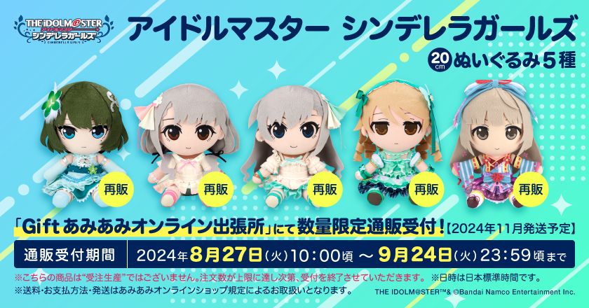 アイドルマスターシリーズ】コミックマーケット104のGiftブースで
