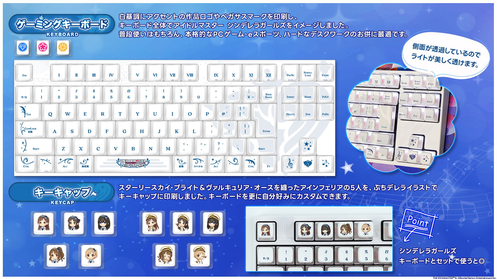 シンデレラ】本格ゲーミングキーボードなどデスク周りを彩るアイテム