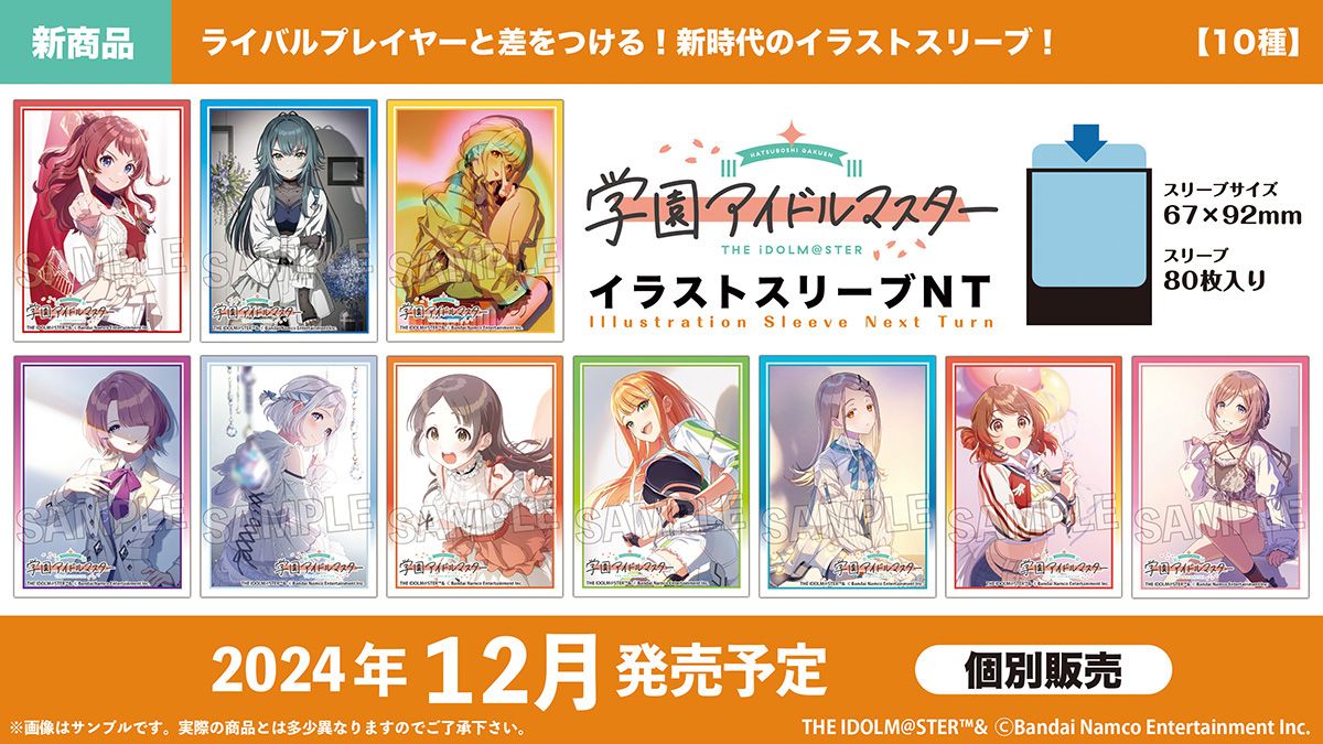 学マス】PROOFよりスリーブをはじめ、カードゲームサプライ商品が多数