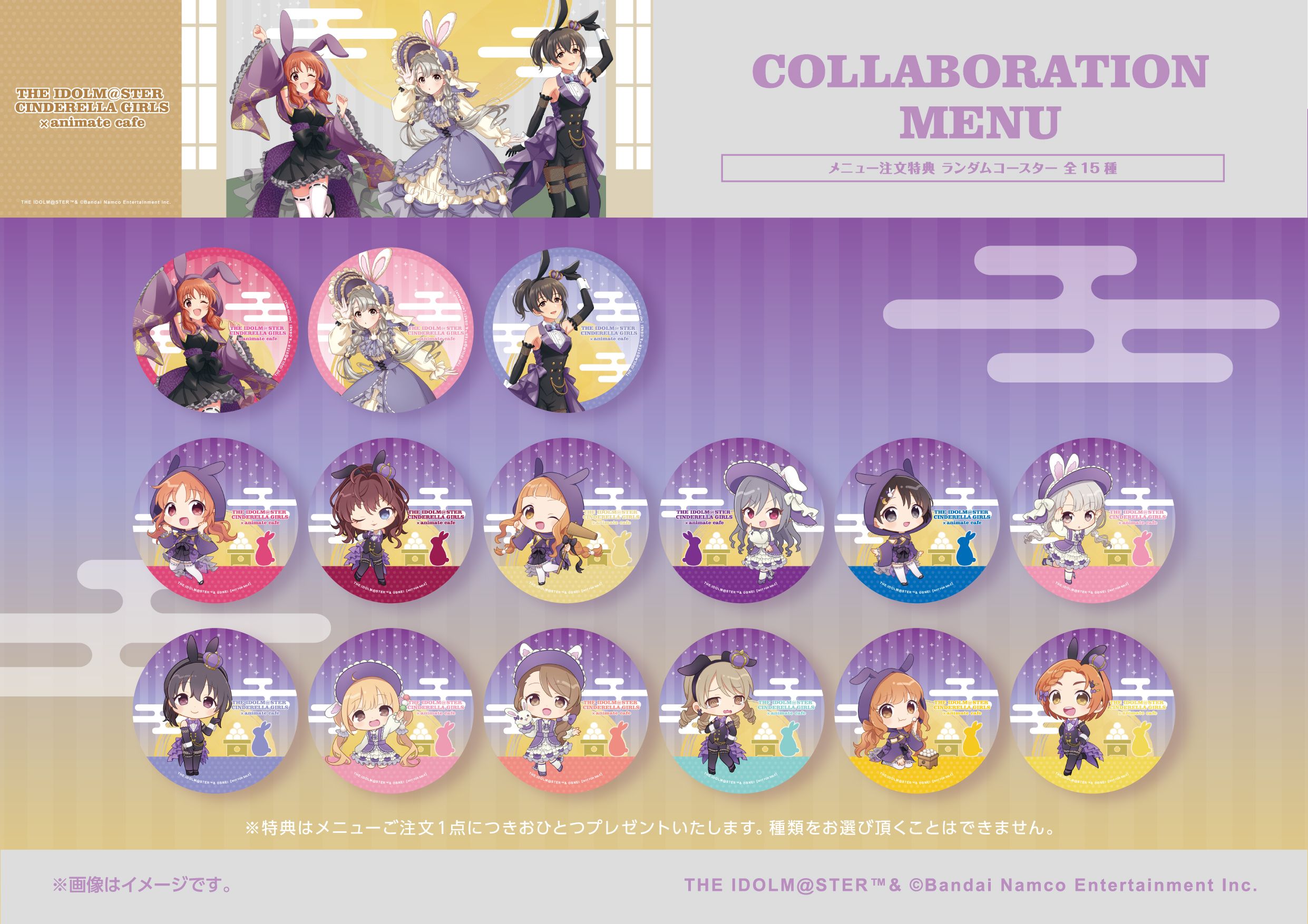 シンデレラ】アイドルマスター シンデレラガールズ × アニメイトカフェ