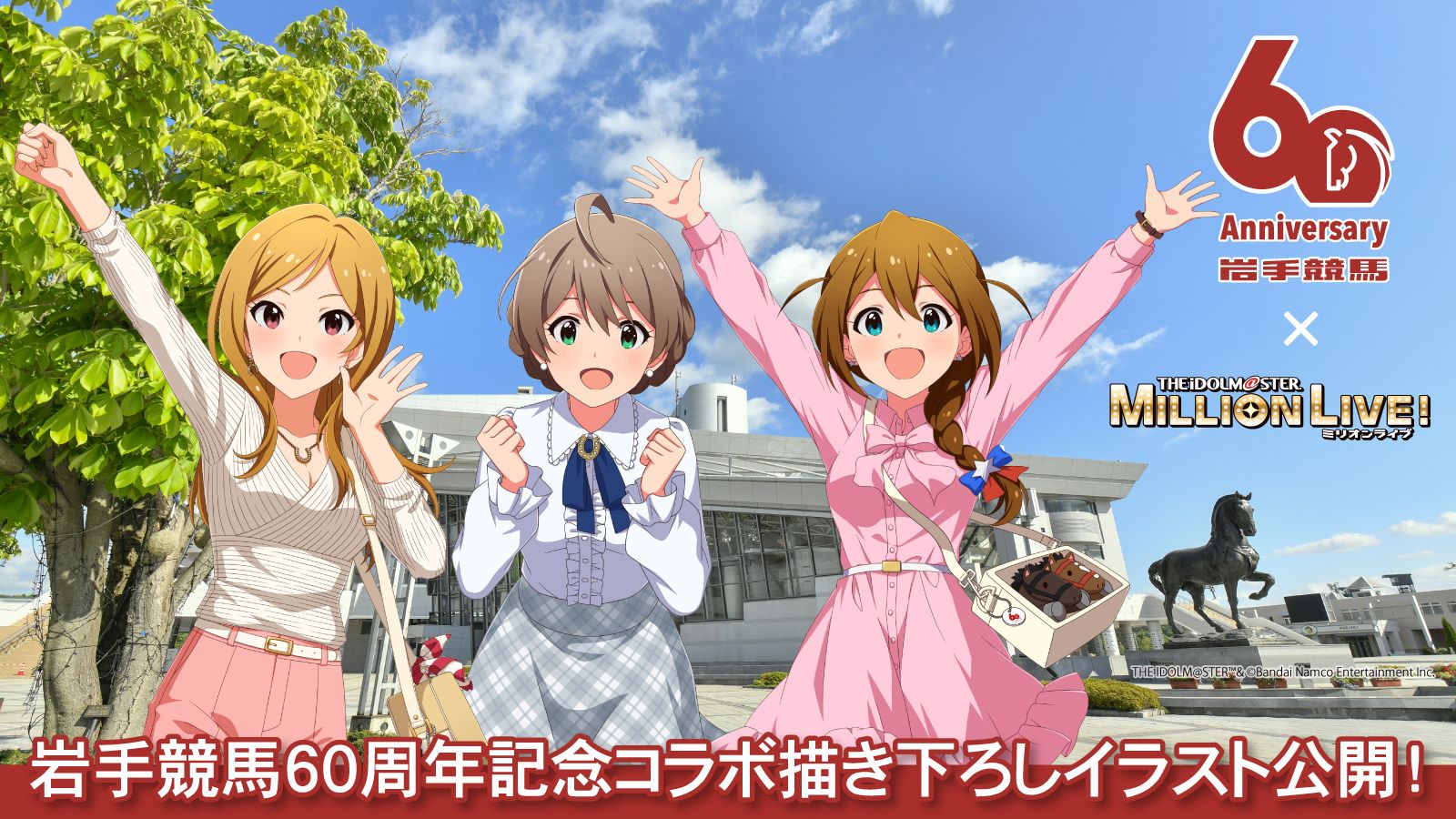 AP配信】「祝ミリアニ1周年！源Pとミリオン三昧!!!」お知らせまとめ