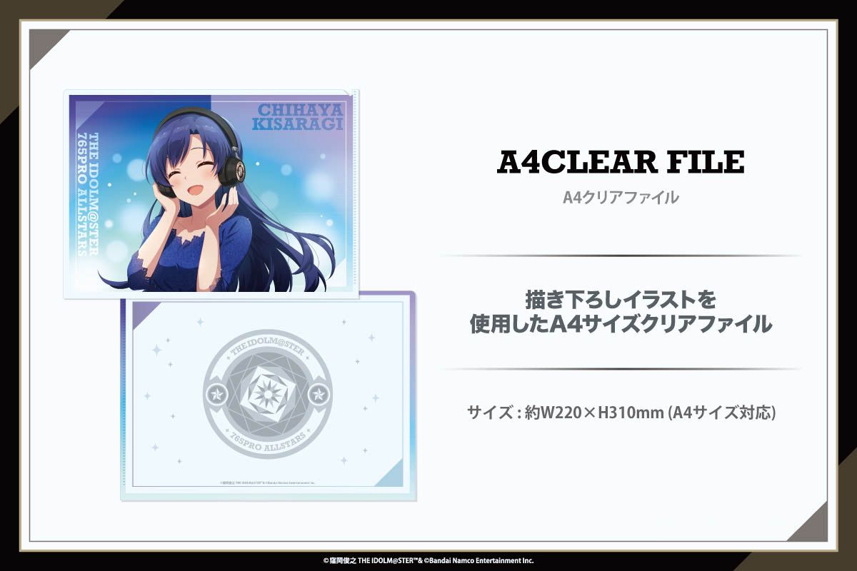 765】【8/2(金)15時受注開始！】「アイドルマスター20周年記念」 新規