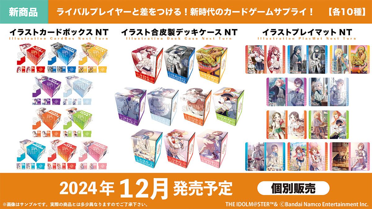 学マス】PROOFよりスリーブをはじめ、カードゲームサプライ商品が多数