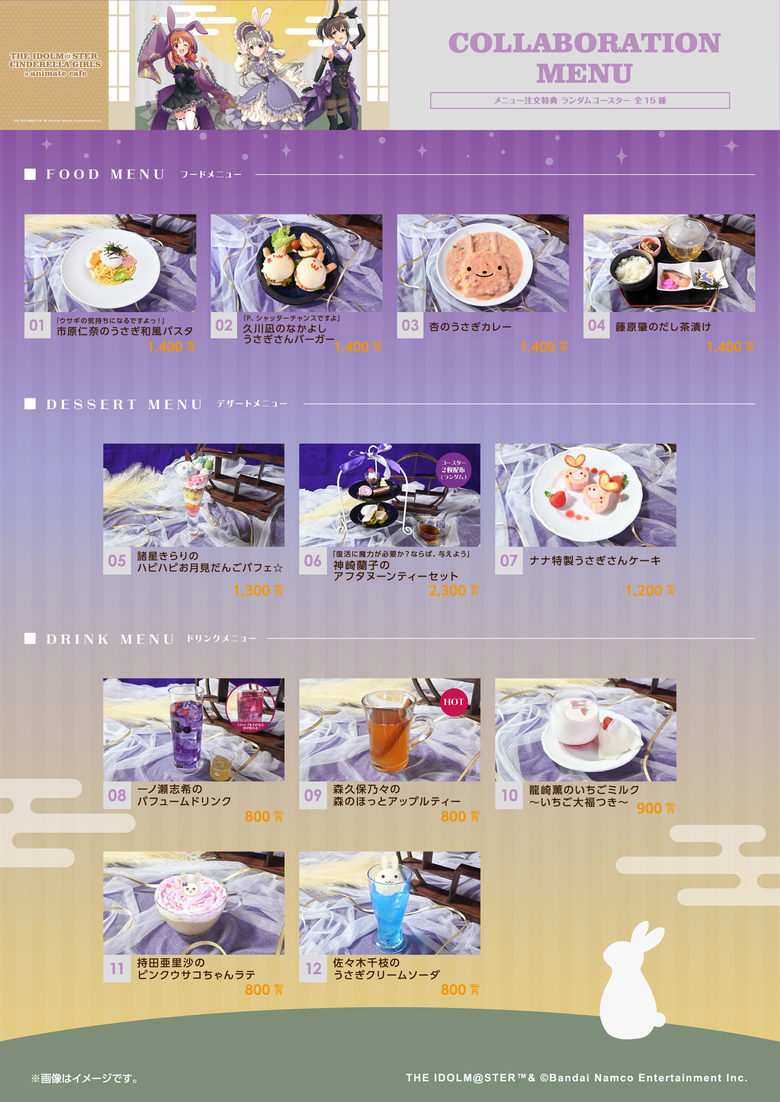 シンデレラ】アイドルマスター シンデレラガールズ × アニメイトカフェ