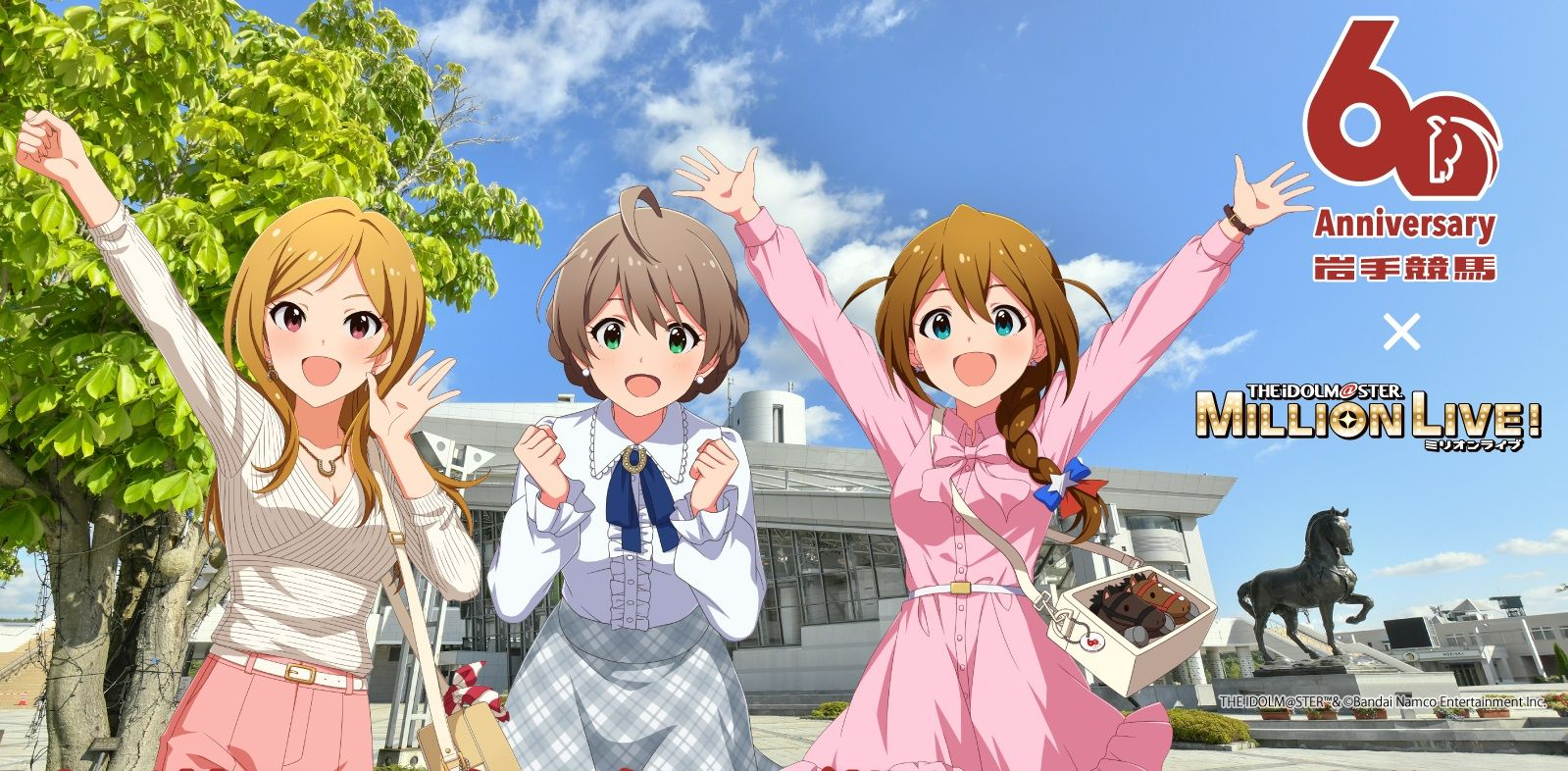 ミリオン】【9/1(日)～】「岩手競馬×アイドルマスター ミリオンライブ