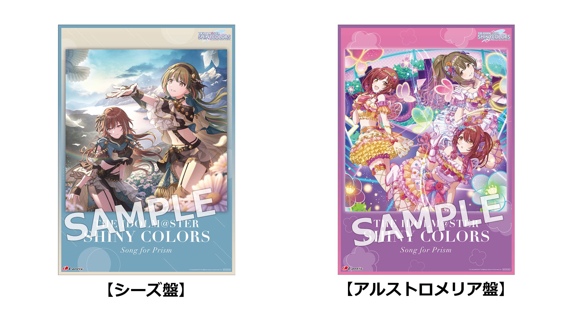 シャニソン】「THE IDOLM@STER SHINY COLORS Song for Prism After Run