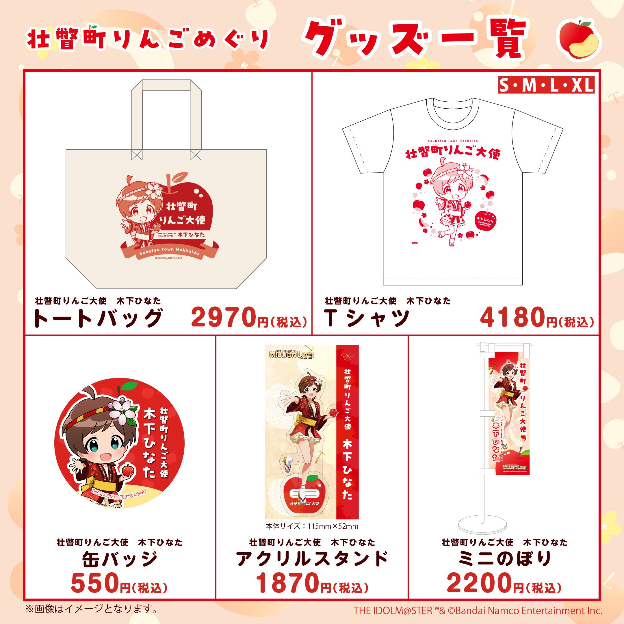 ゴリさん専用⭐︎ 北海道産(穂別産)松茸　10月9日(木)午後採れセット 今年も「木下ひなた」が壮瞥町りんご大使に就任！｜北海道壮瞥町移住