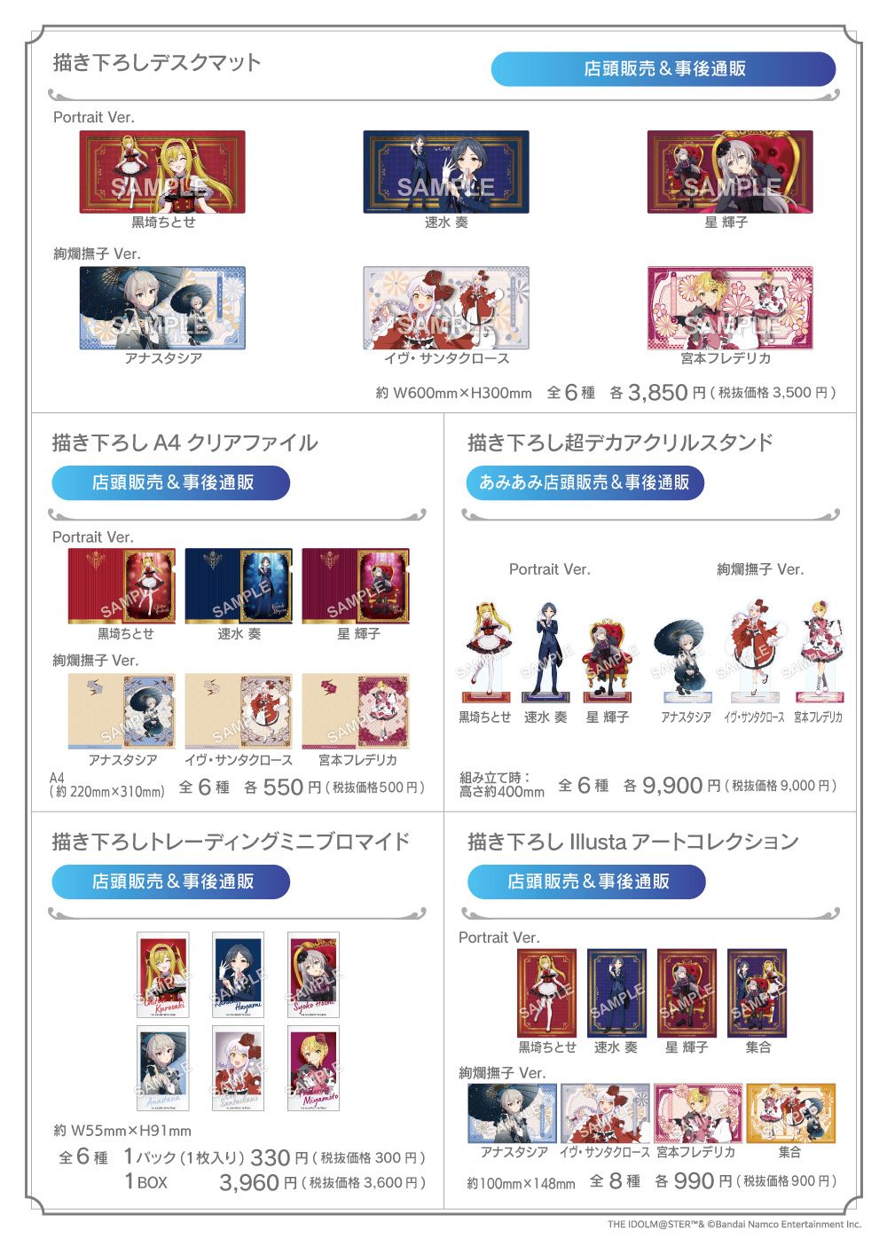 シンデレラ】アイドル全190人のアクリルスタンド＆デレステ9周年を記念