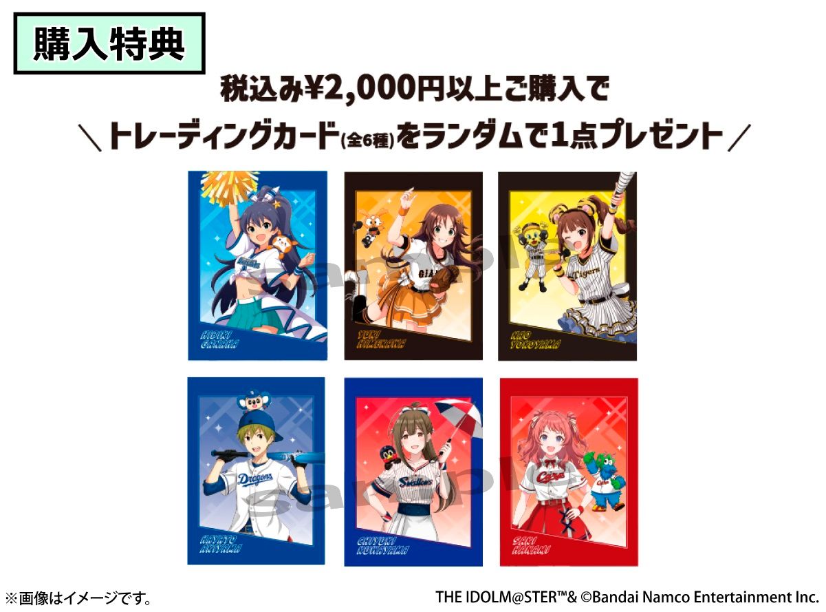 アイドルマスターシリーズ】プロ野球セントラル・リーグ6球団と
