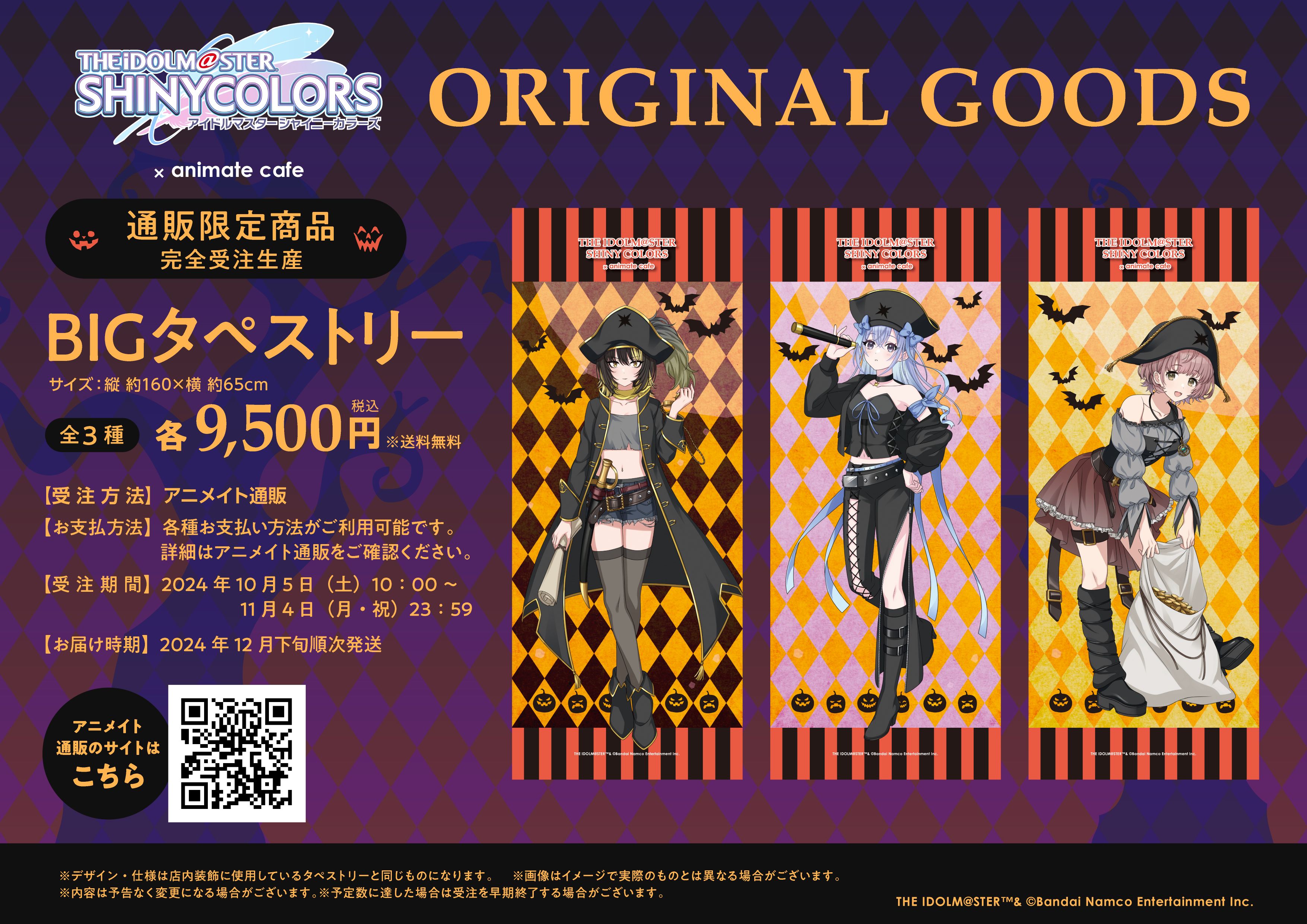 シャニマス シャイニーカラーズ 樋口円香 アニメイトカフェ コロッタ Vol.6 シャニマス シャイニーカラーズ 樋口円香 アニメイトカフェ コロッタ