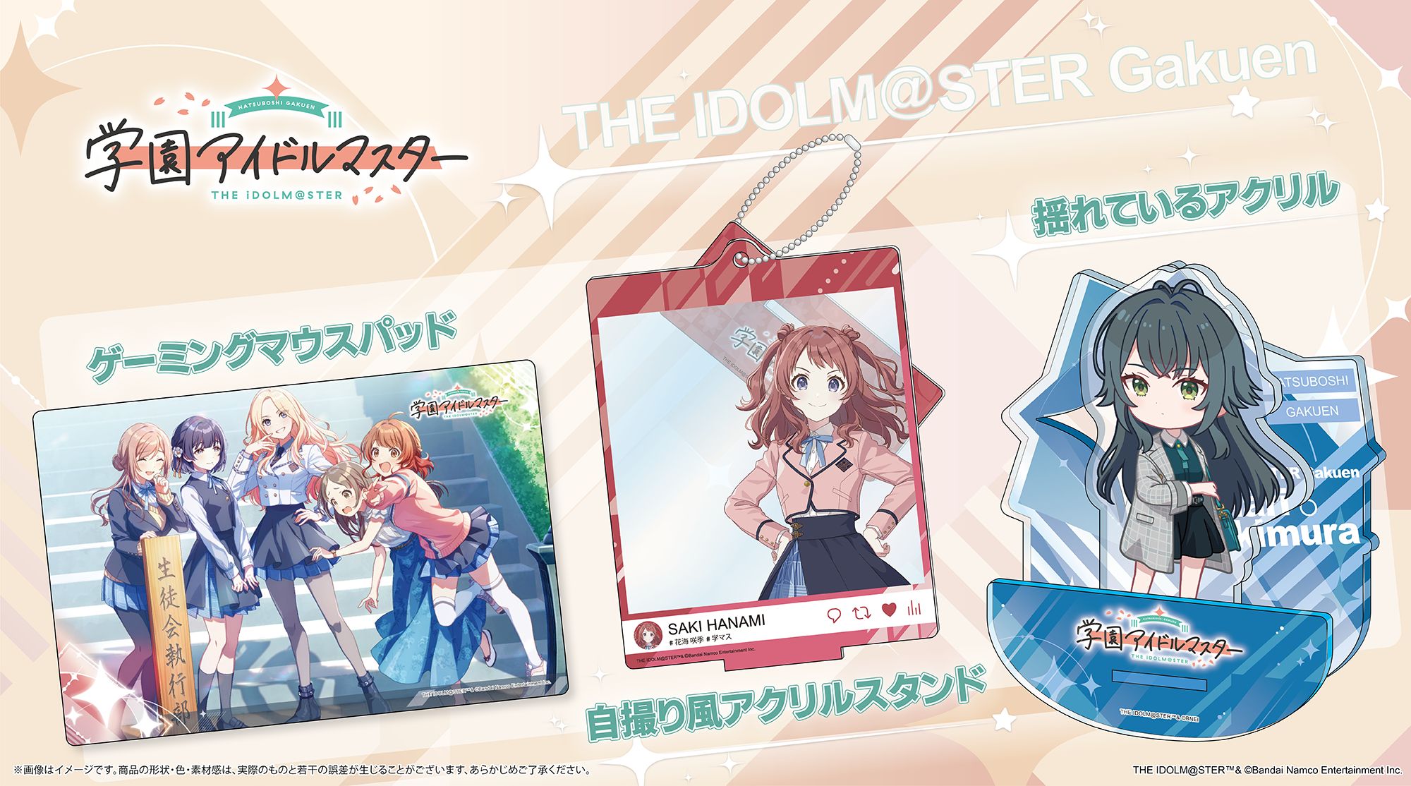 学マス】つくりより「ゲーミングマウスパッド」など新規グッズが多数 