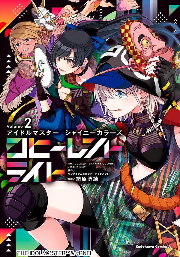 シャニマス】「事務的光空記録」＆「コヒーレントライト」の直筆