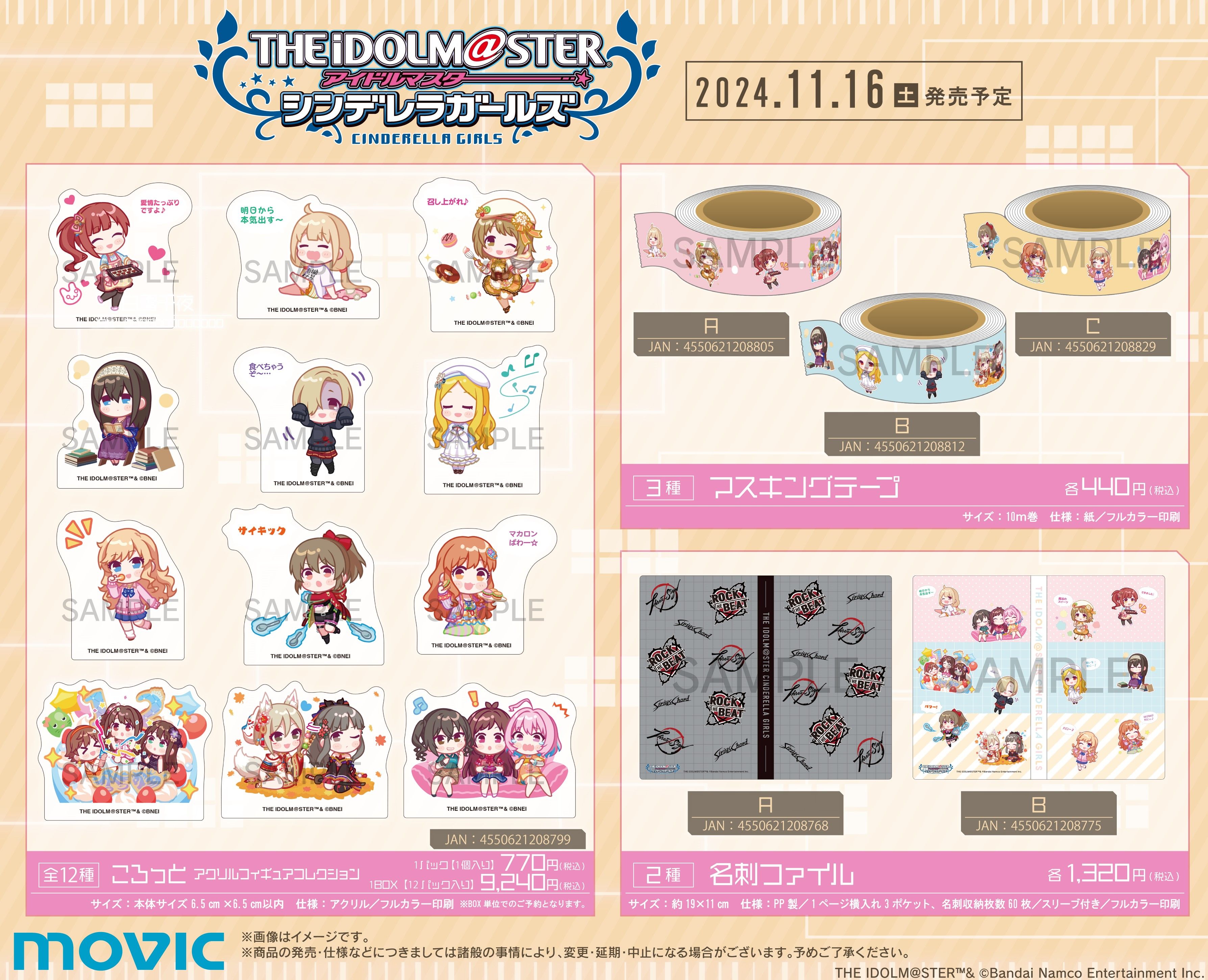 シンデレラ】「アイドルマスター シンデレラガールズ サイバーガール