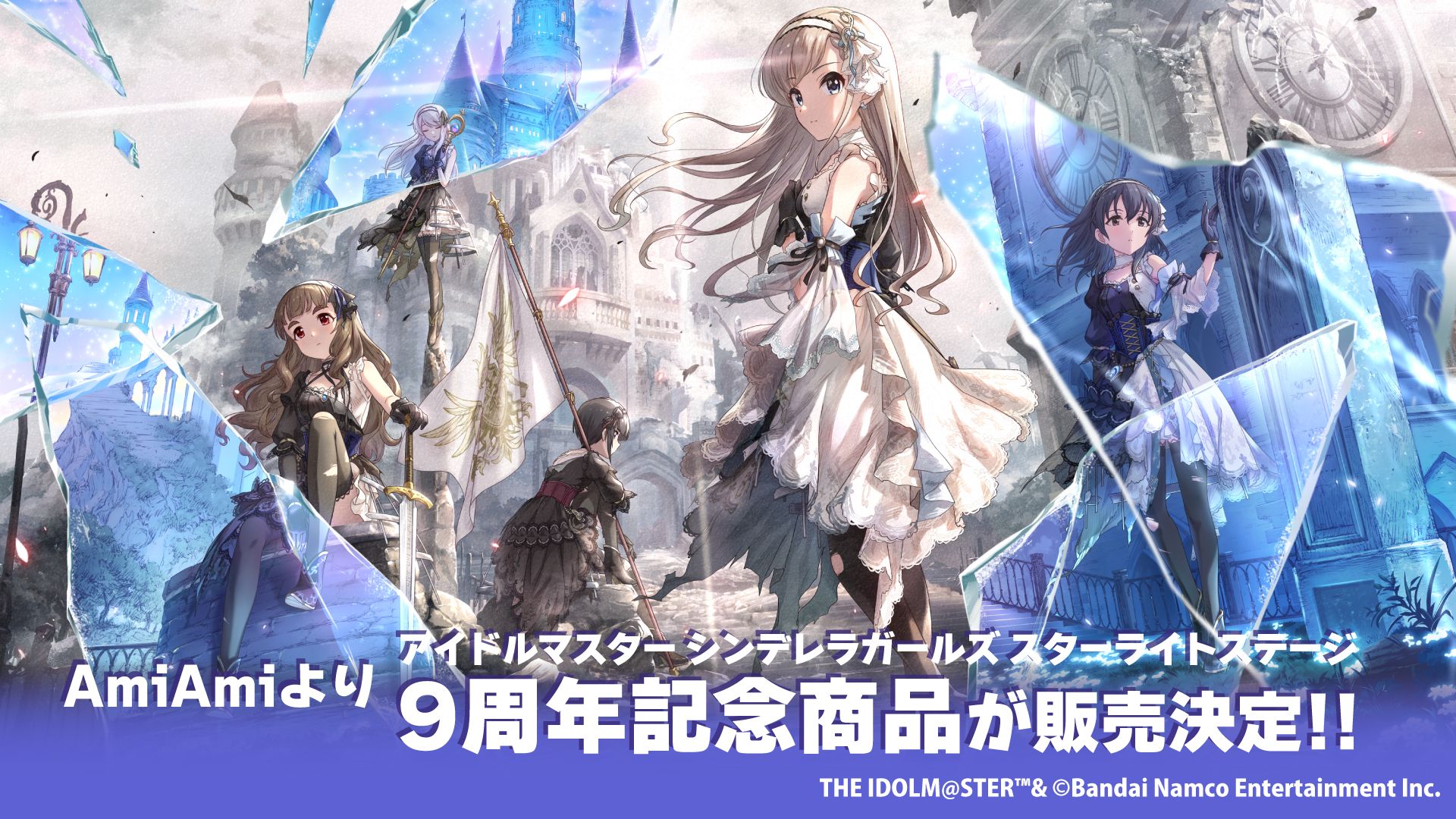シンデレラ】STARLIGHT FANTASY DAY2のご鑑賞ありがとうございました