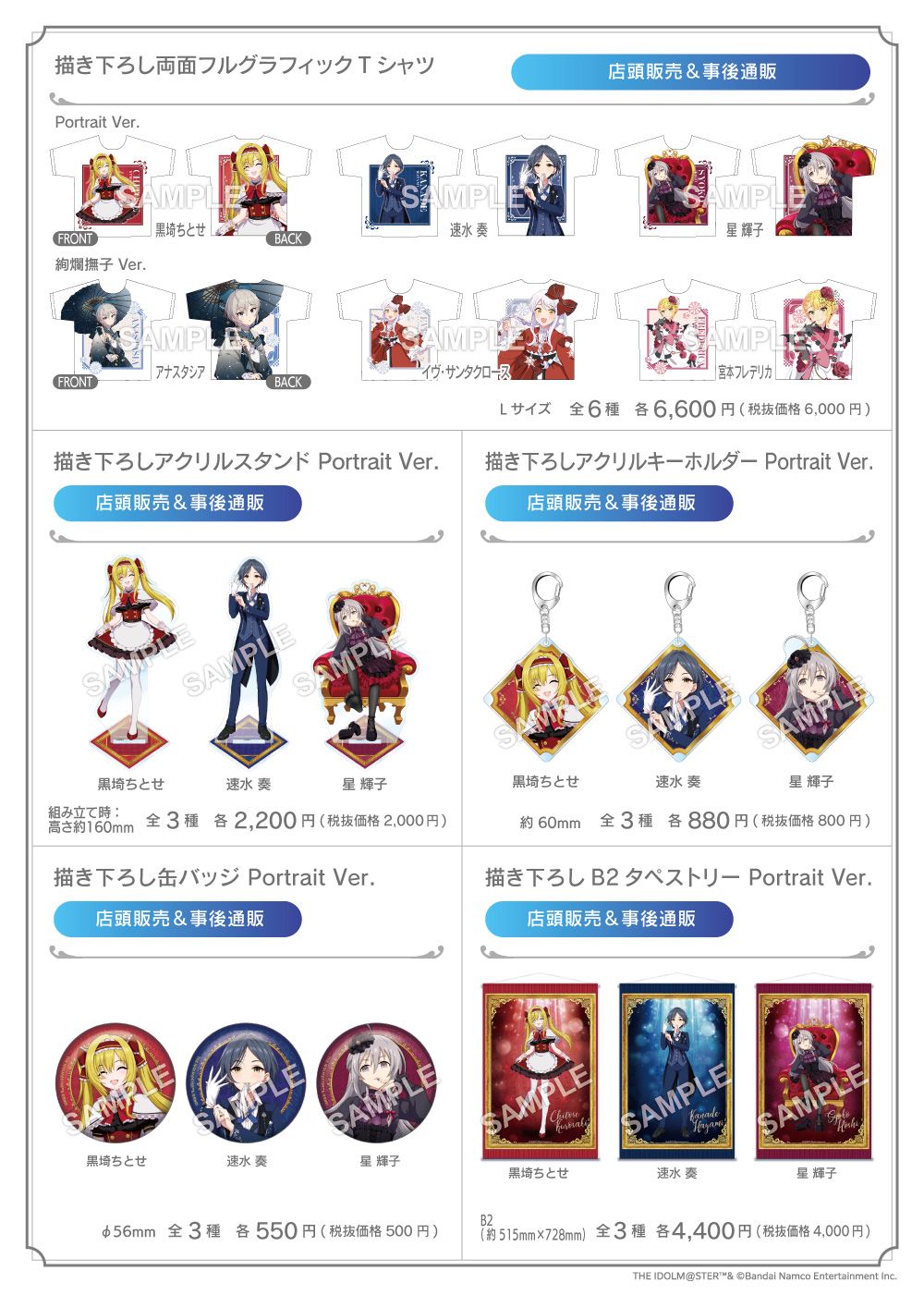 アイドルマスターシンデレラガールズ グッズ シンデレラ】アイドル全190人のアクリルスタンド＆デレステ9周年を記念