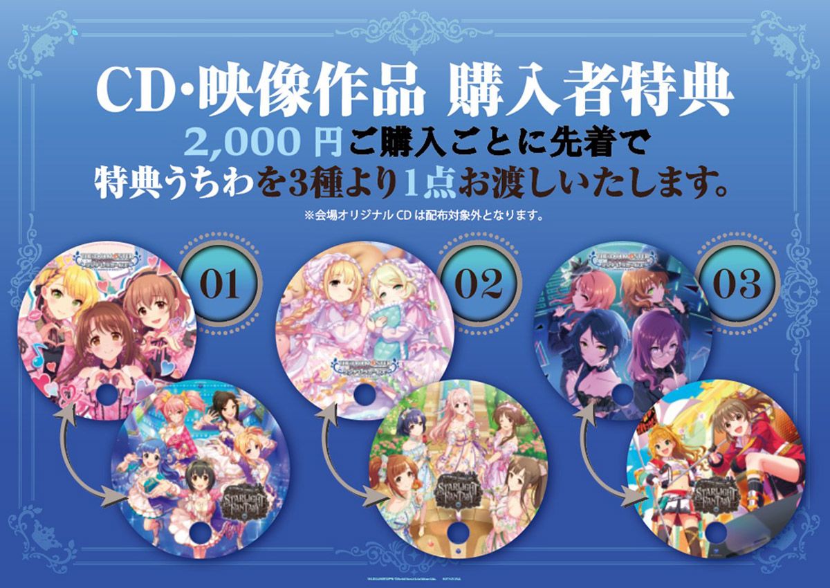 シンデレラ】『THE IDOLM@STER CINDERELLA GIRLS STARLIGHT FANTASY