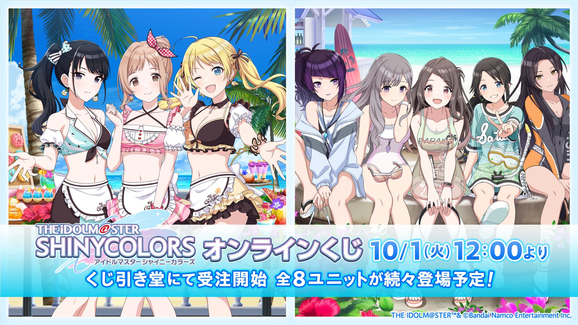 シャニマス】くじ引き堂にてスタイルブックの撮り下ろしビジュアルを