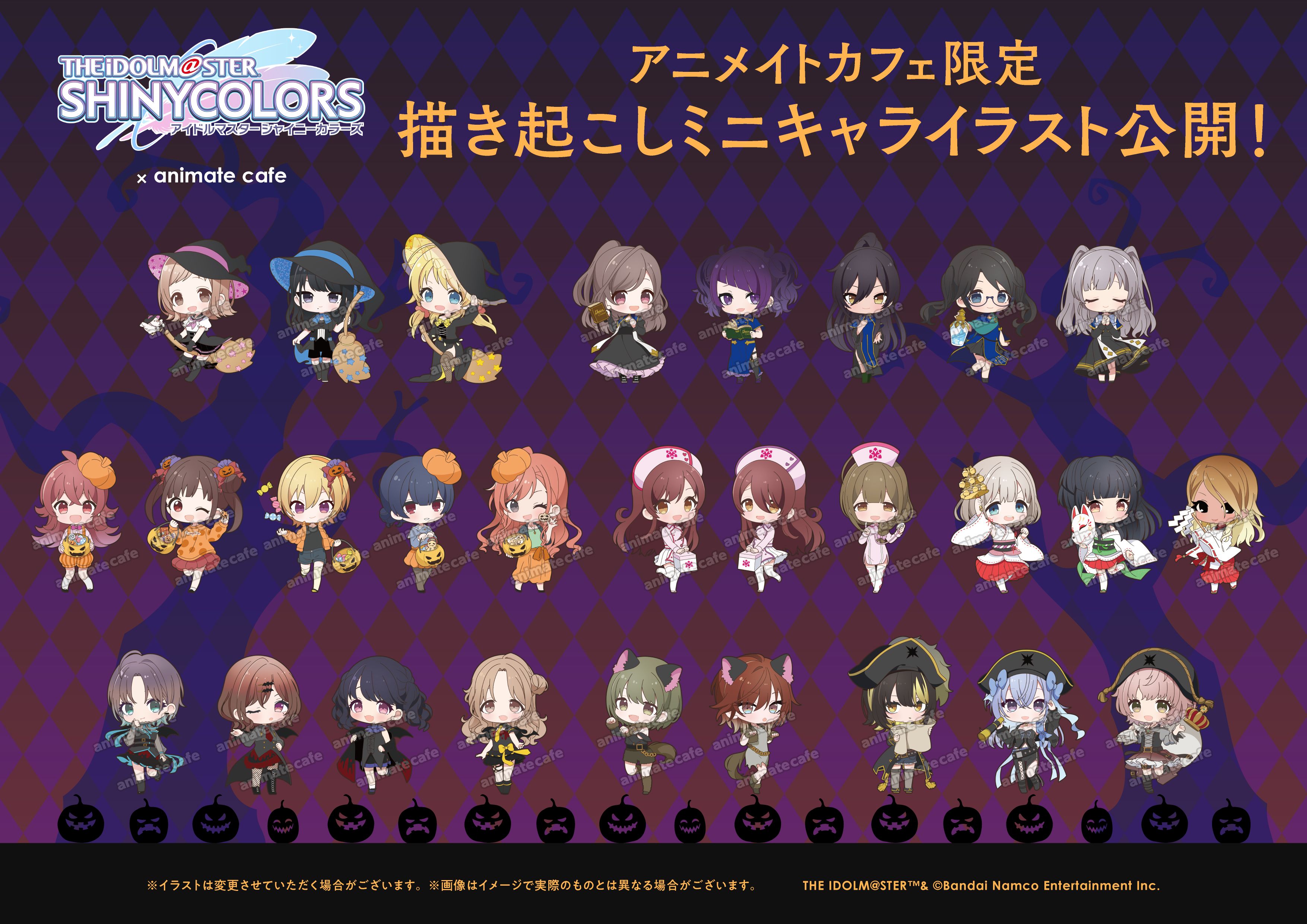 シャニマス】アイドルマスター シャイニーカラーズ×アニメイトカフェ