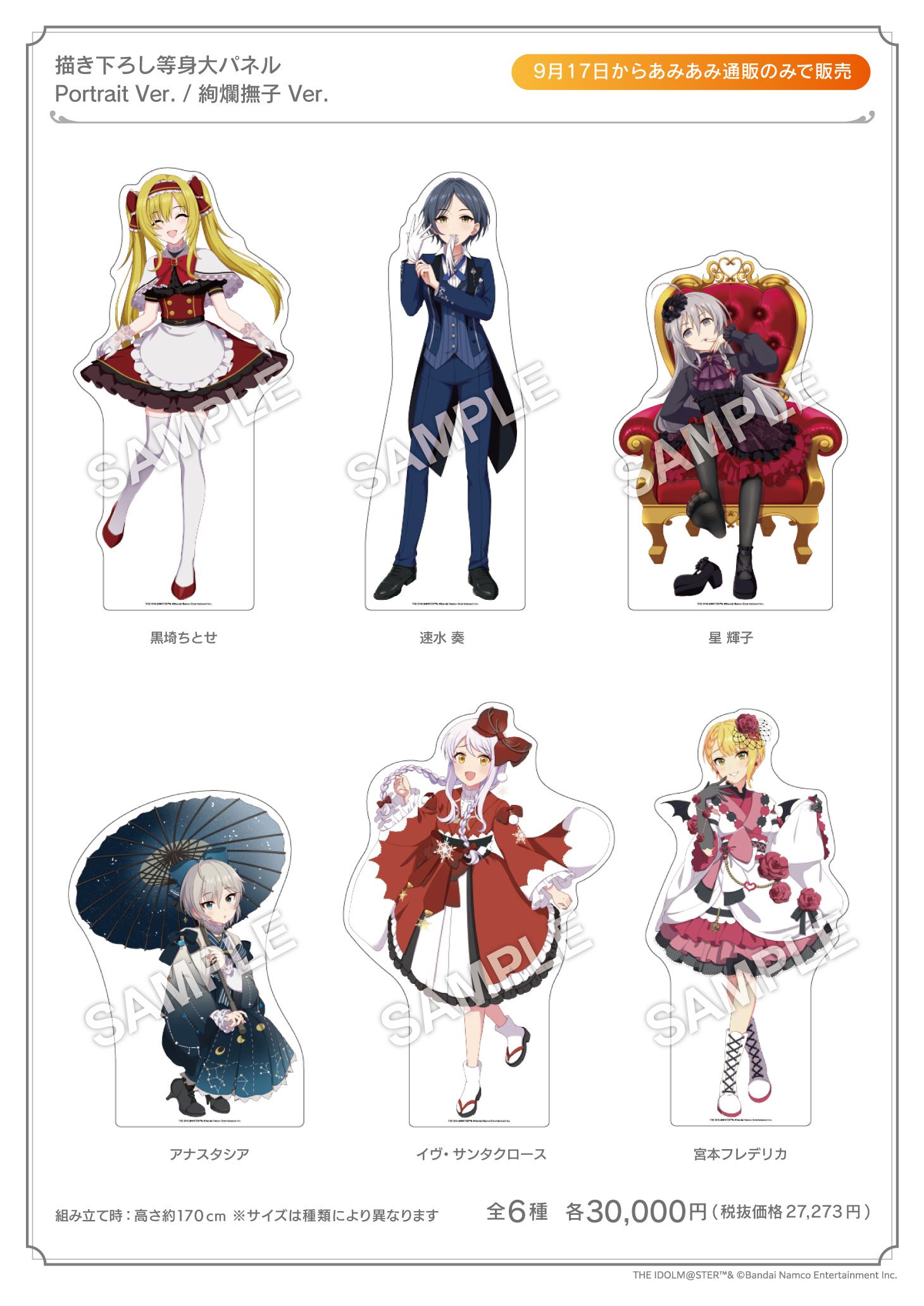 シンデレラ】アイドル全190人のアクリルスタンド＆デレステ9周年を記念