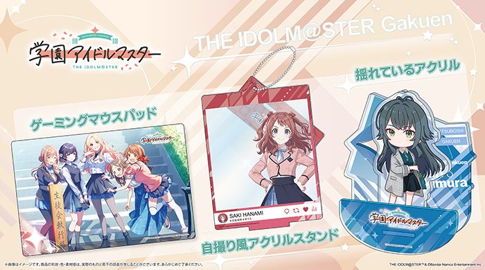 学マス】つくりより「ゲーミングマウスパッド」など新規グッズが多数