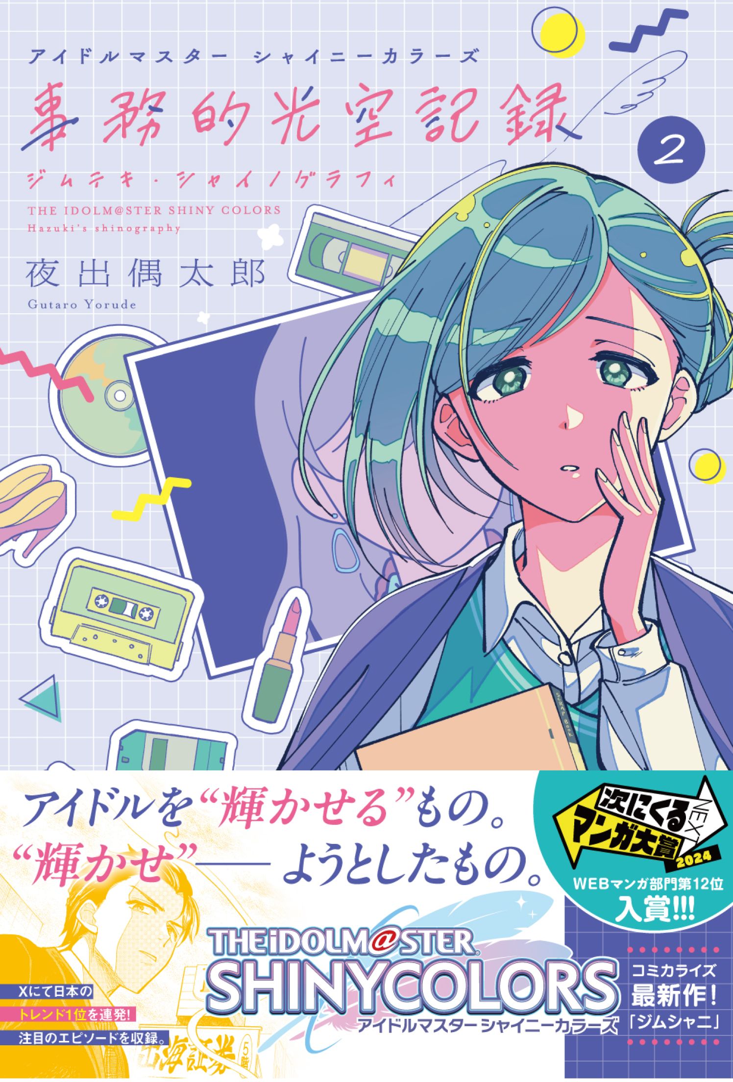 get?path=/idolmaster/jp/