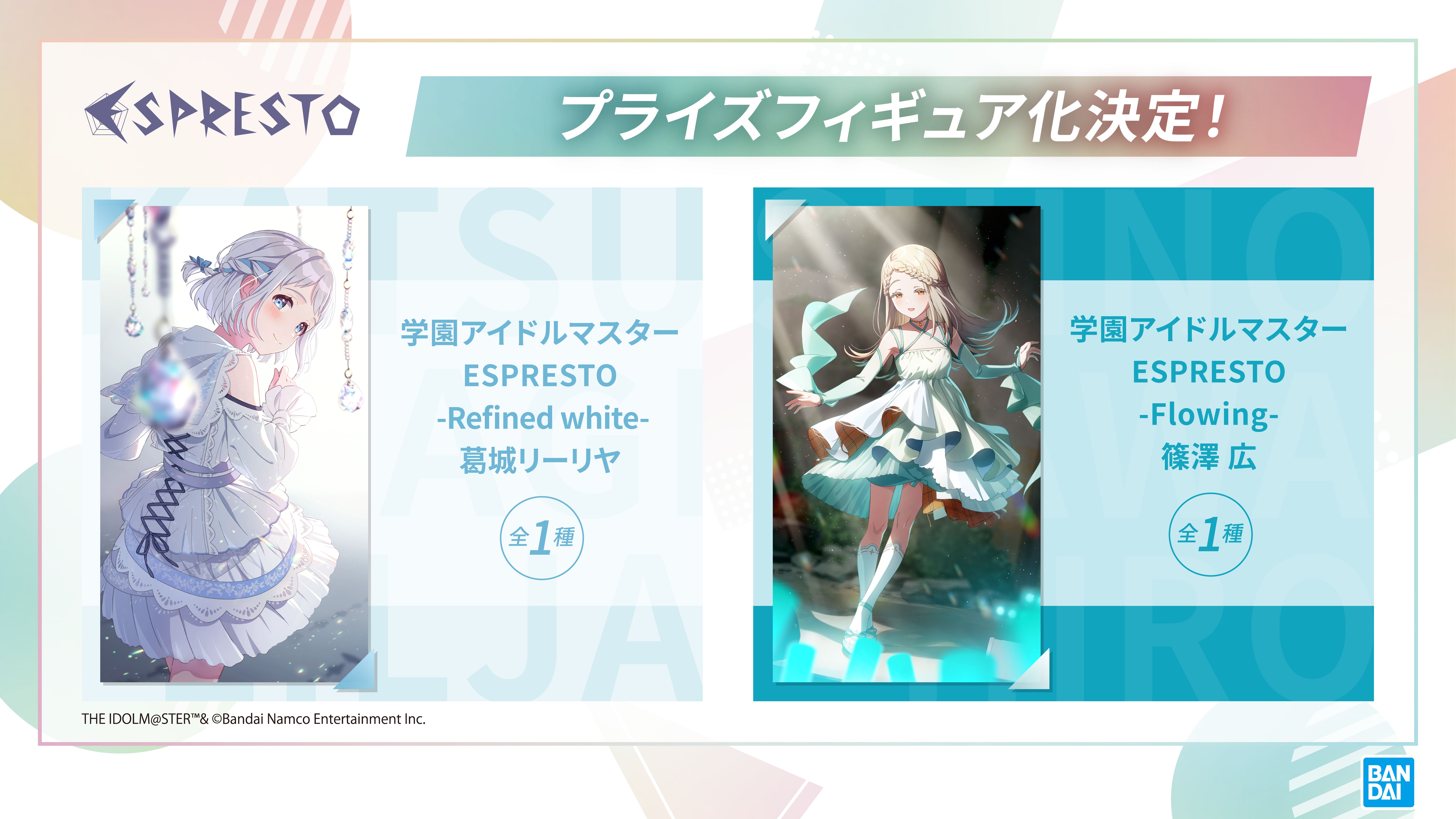 学園アイドルマスター　ESPRESTO　篠澤広＆葛城リーリヤ　12点セット 学園アイドルマスター ESPRESTO 篠澤広＆葛城リーリヤ 12点セット 学園