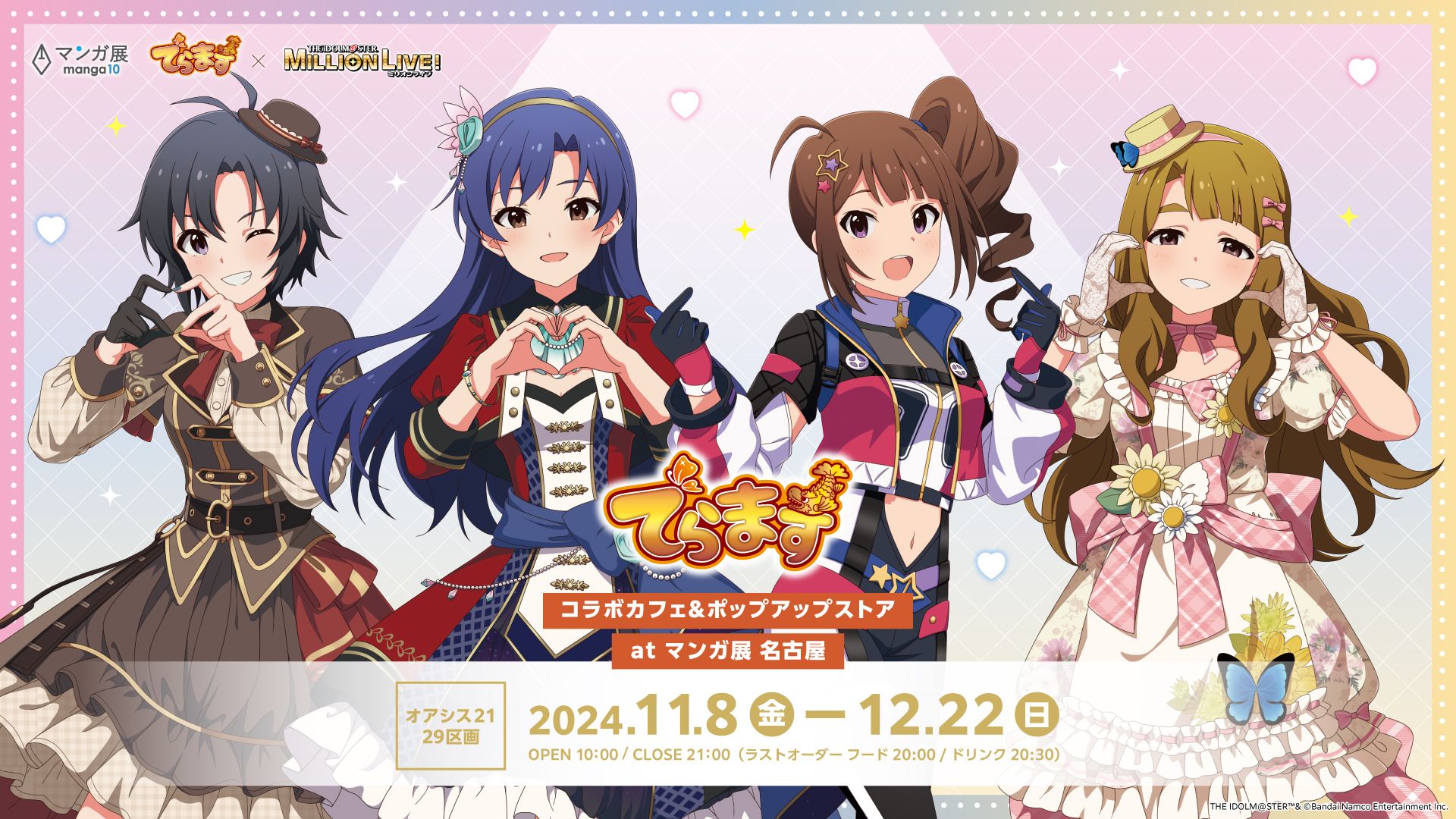 アイマス　アイドルマスター　上海 カフェ　プリモアート　パブミラー　如月千早 アイマス』如月千早武道館単独公演“OathONE”アナザーKVや“いらすとや