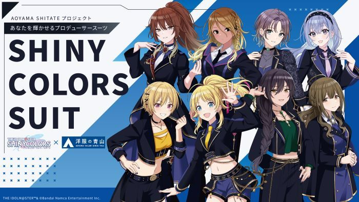 シャニマス】洋服の青山×アイドルマスター シャイニーカラーズコラボ