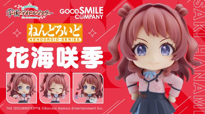 学マス】ねんどろいどで「花海咲季」が登場！本日より予約開始