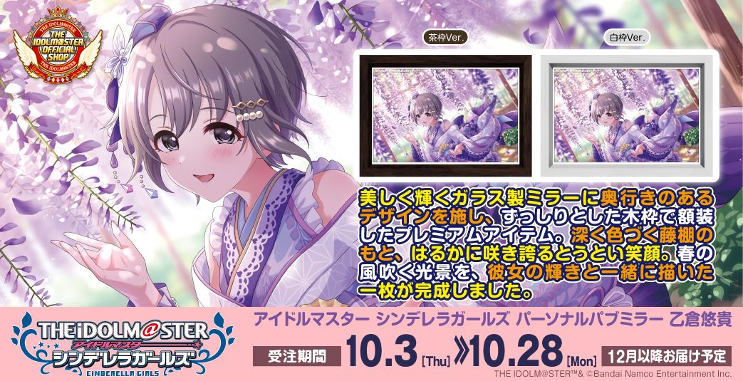 シンデレラ】高級感ただようインテリア「パーソナルパブミラー