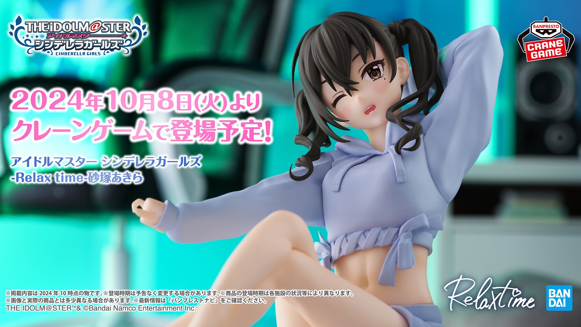 シンデレラ】バンプレストブランドオリジナル描きおろしイラストをもと