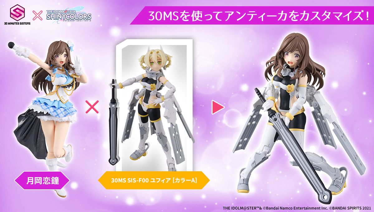 シャニマス】アンティーカがプラモデルになって10月26日(土)より順次