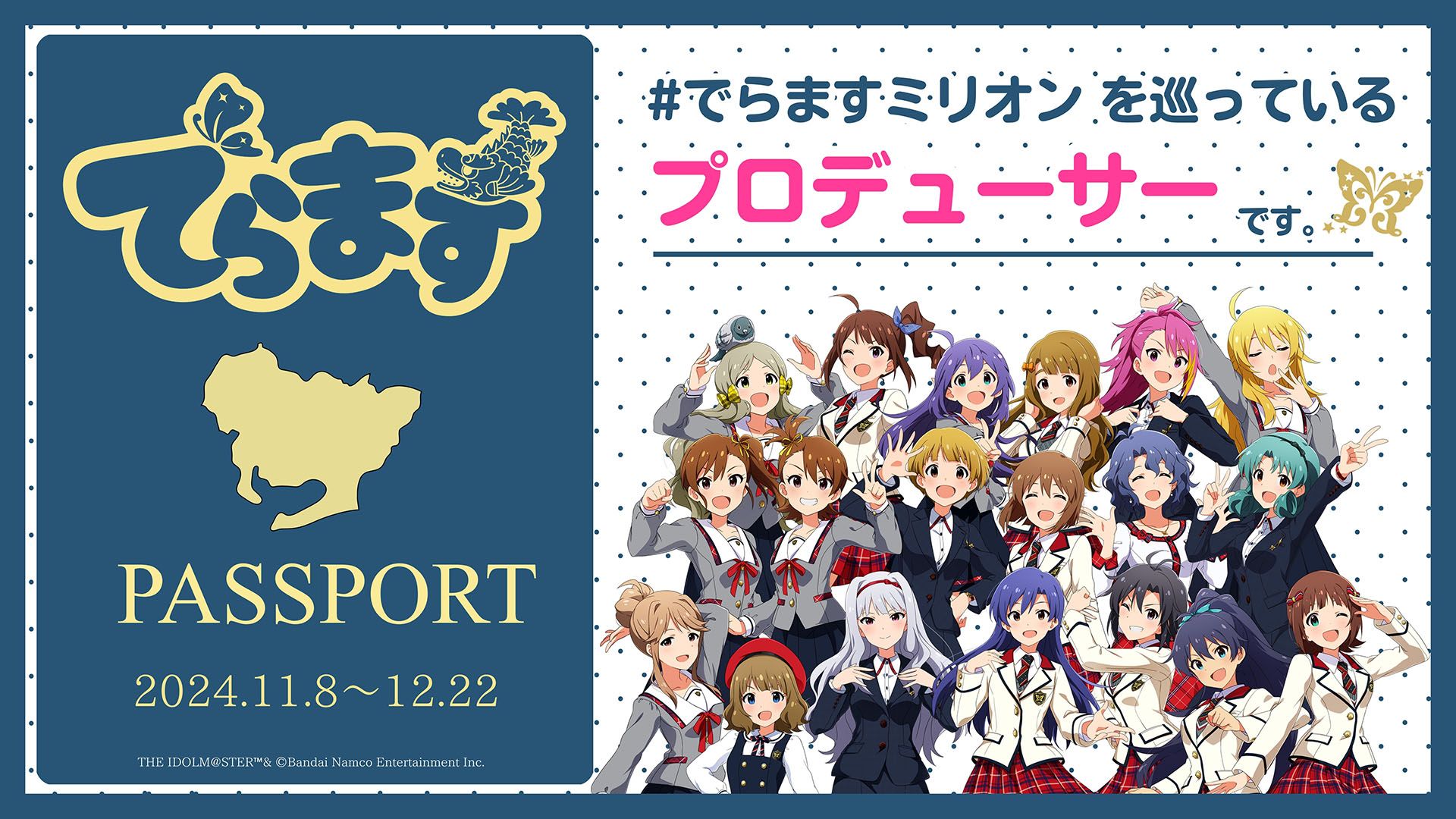 get?path=/idolmaster/jp/