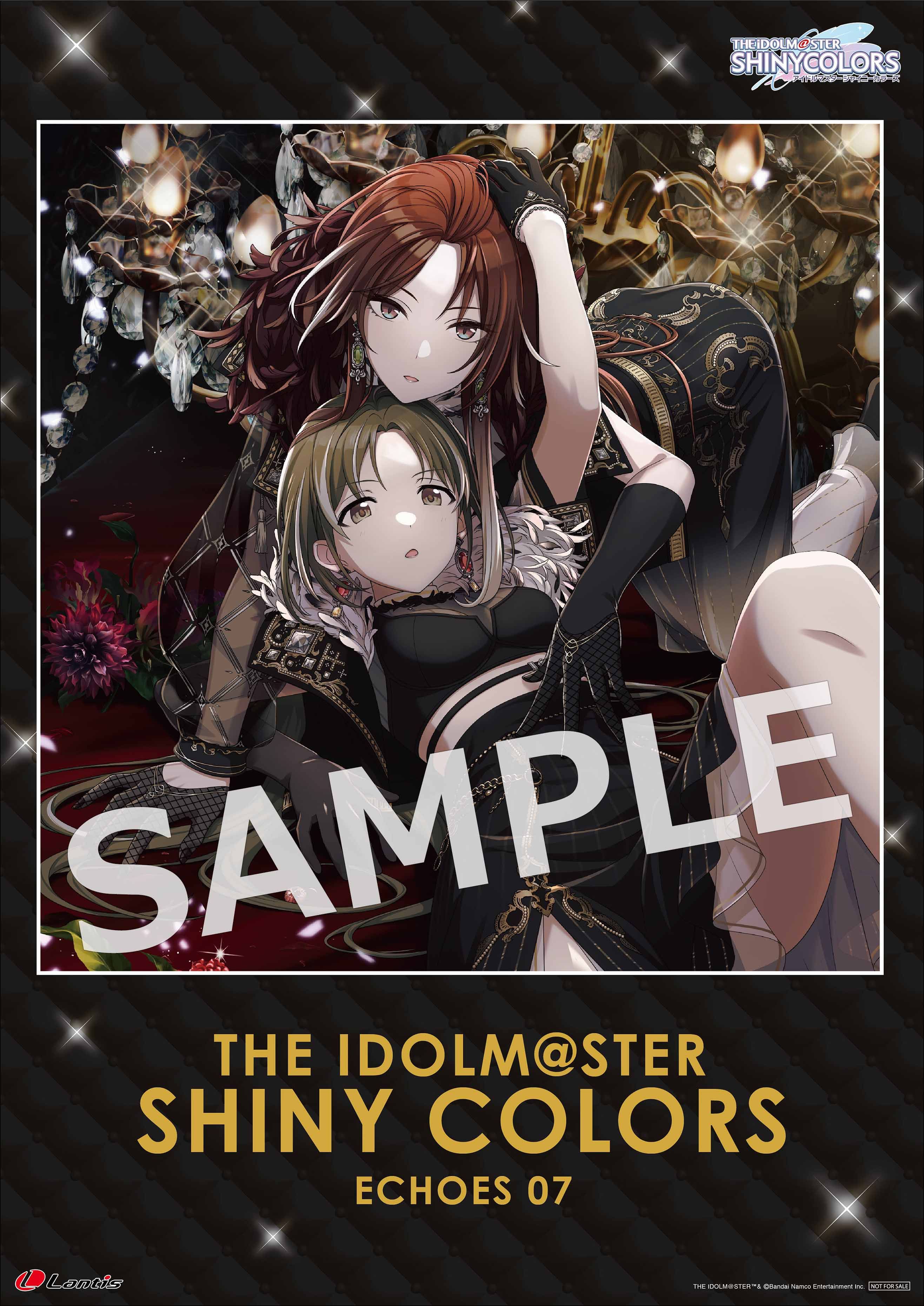 シャニマス】「THE IDOLM@STER SHINY COLORS ECHOES 07」ジャケット