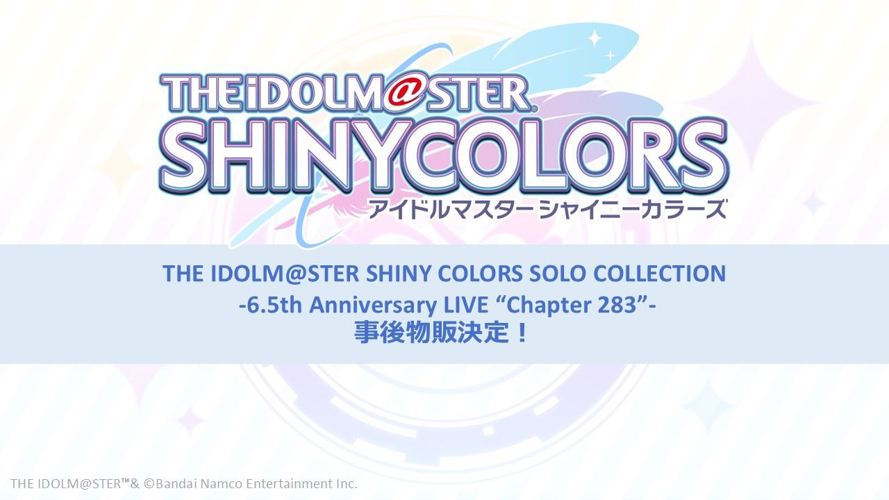 シャニマス】「THE IDOLM@STER SHINY COLORS SOLO COLLECTION -6.5th 