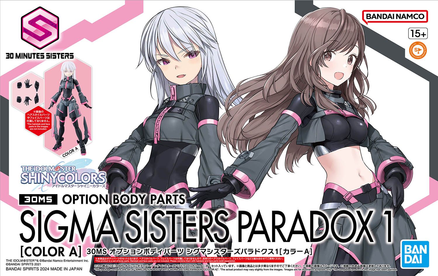 シャニマス】アンティーカがプラモデルになって10月26日(土)より順次