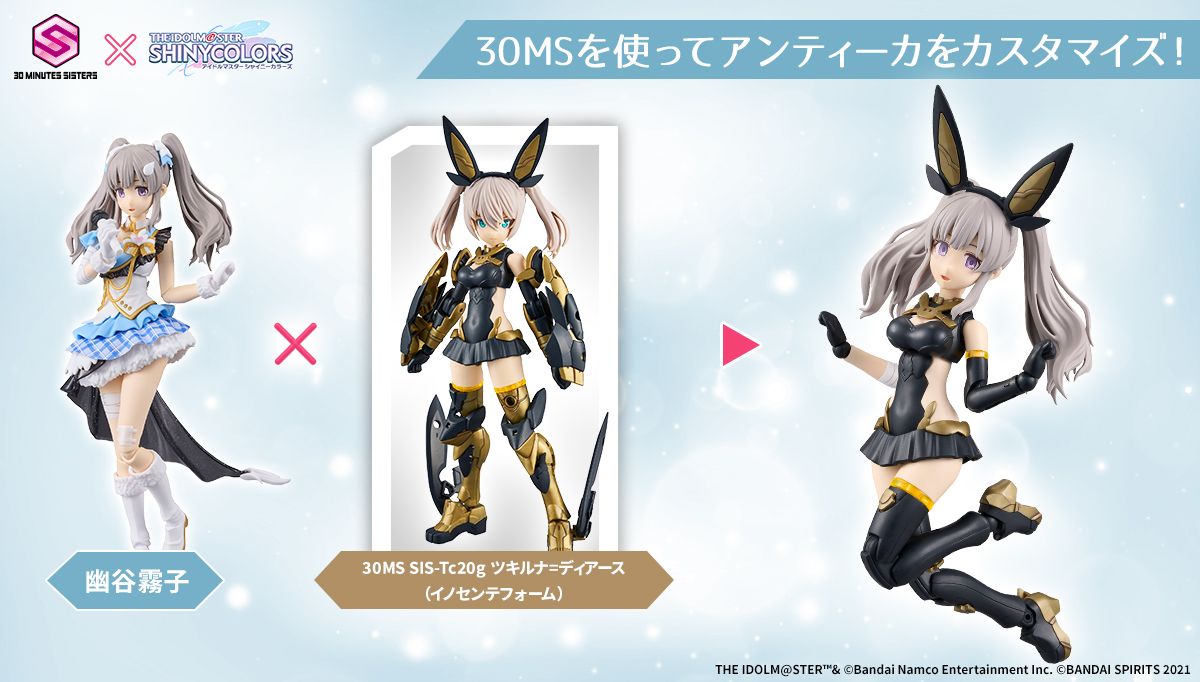 シャニマス】アンティーカ 三峰結華/幽谷霧子 がプラモデルになって11