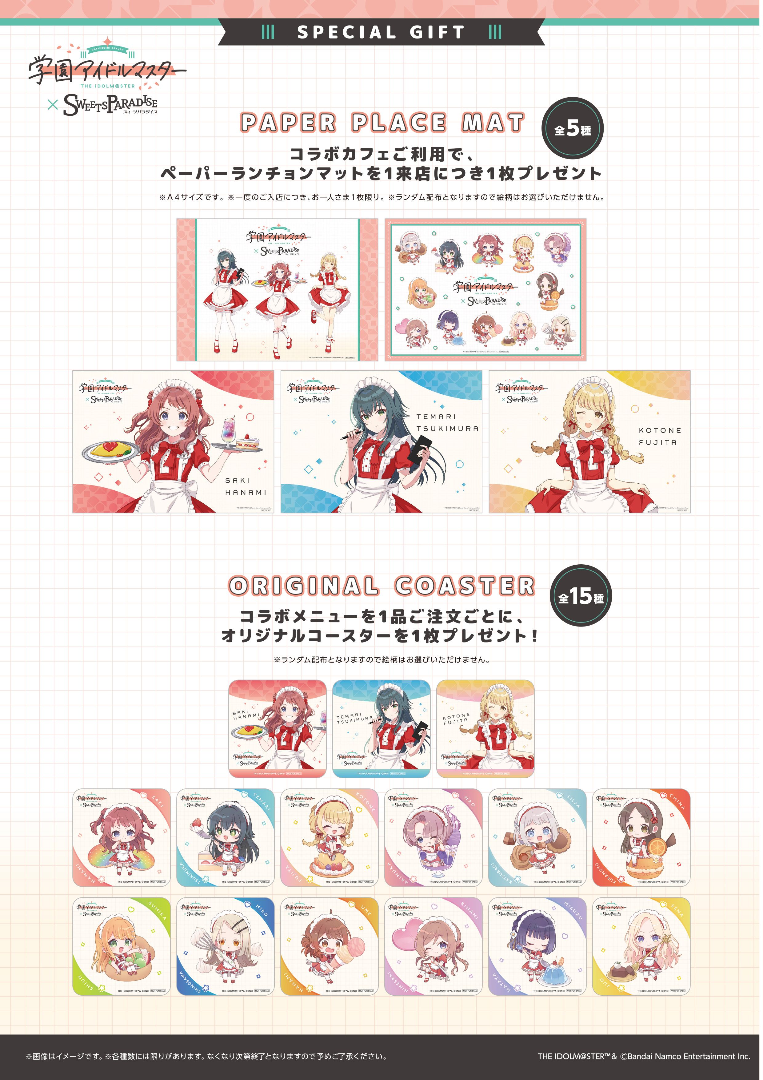 学マス】「スイーツパラダイス」とのコラボカフェ第2弾 メニュー