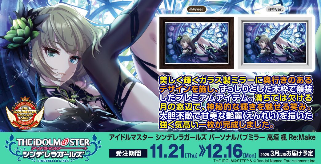 アイドルマスター　デレマス　高垣楓　プレミアムメタルカード　東京タワー　キリ番 アイドルマスター デレマス 高垣楓 プレミアムメタルカード 東京タワー