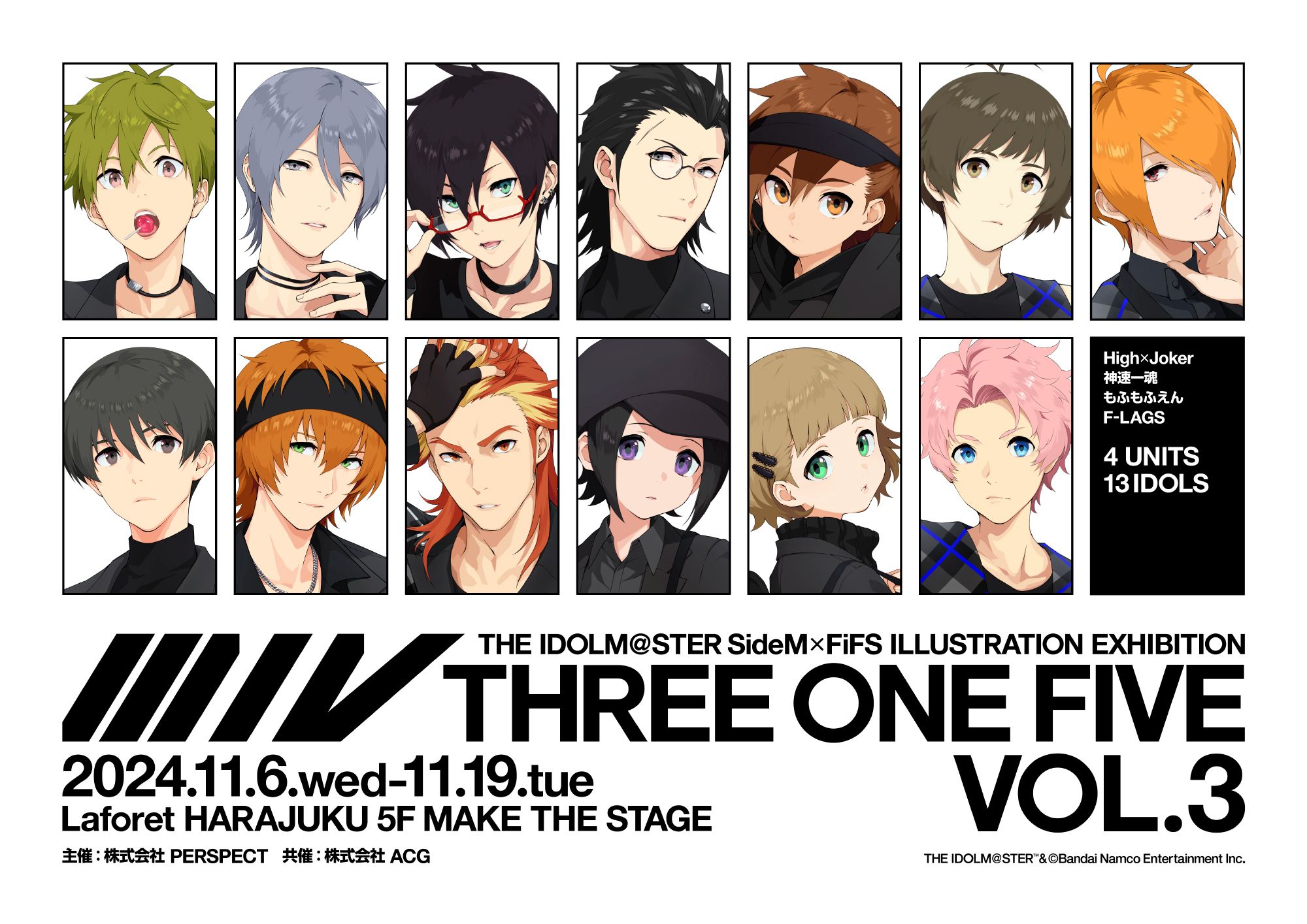 SideM】FiFS イラスト展『スリー・ワン・ファイヴ』VOL.3が明日11月6日