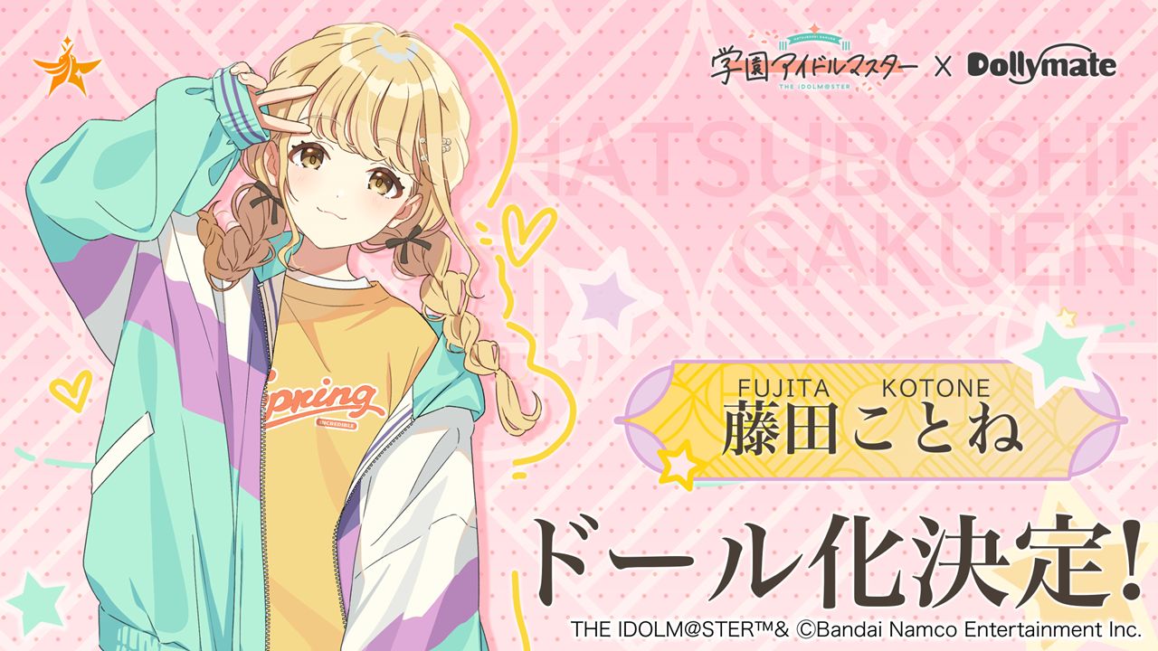 ♡ 藤田ことね まとめ売り 学園アイドルマスター 学マス ♡ 藤田ことね まとめ売り 学マス 学園アイドルマスター 藤田 ことね