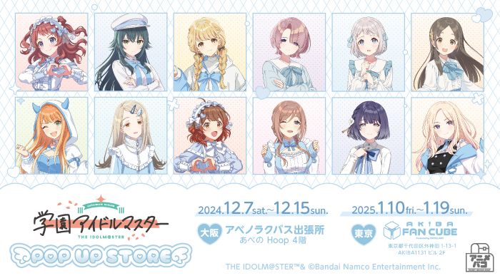 学マス】『学園アイドルマスターPOP UP STORE アベノラクバス& AKIBA