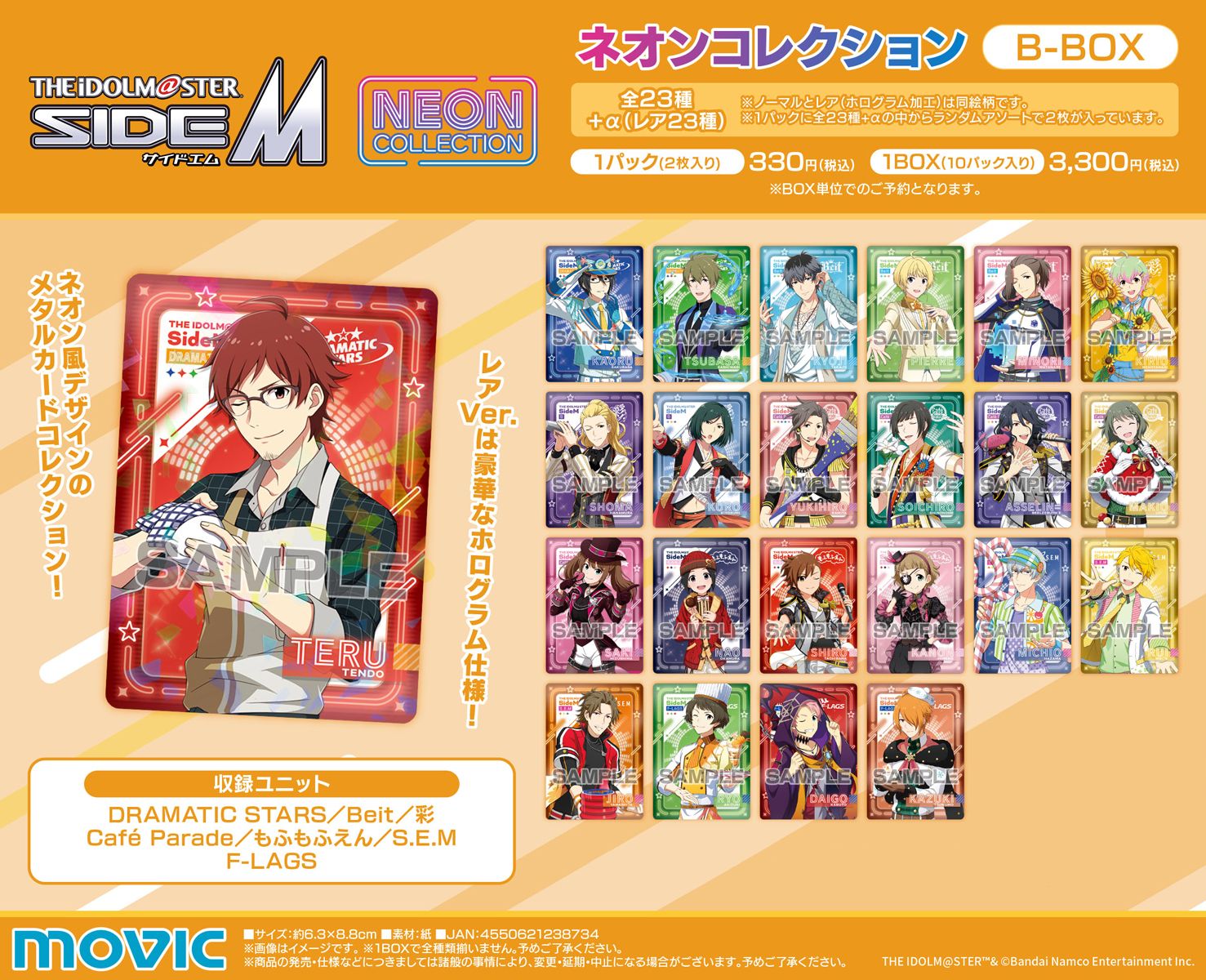 SideM】「アイドルマスター SideM」ネオンコレクションA-BOX／B-BOX