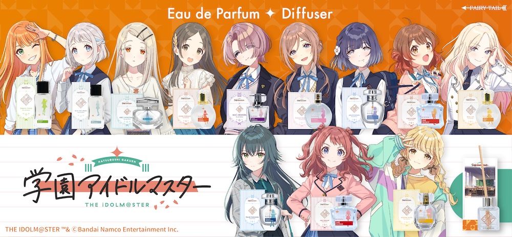 学マス】フェアリーテイル株式会社より香水・ディフューザーが発売決定