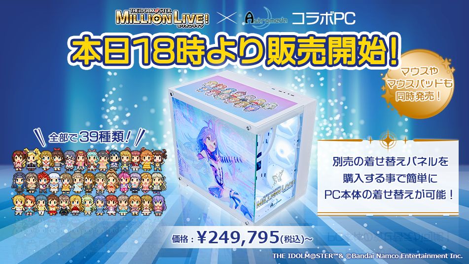 ミリオン】【11月9日18:00より！】アイドルマスター ミリオンライブ